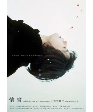書封 情書